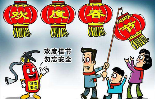 春节消防安全提示彩信群发